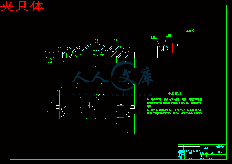 夹具体.gif