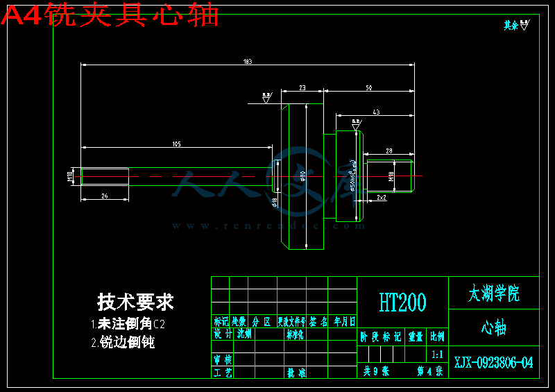 A4铣夹具心轴.gif