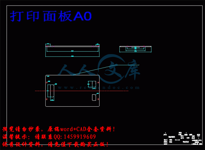 打印面板A0.gif