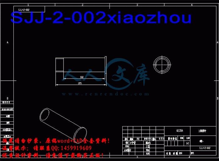 SJJ-2-002xiaozhou.gif