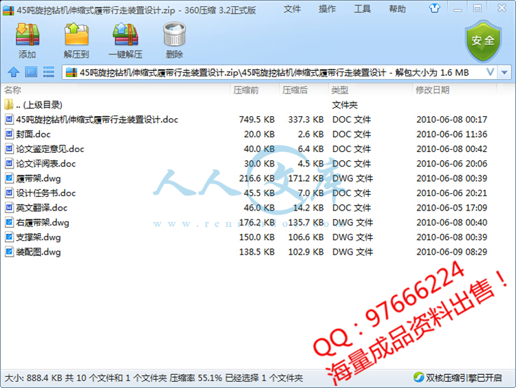 QQ截图20150608143628.jpg