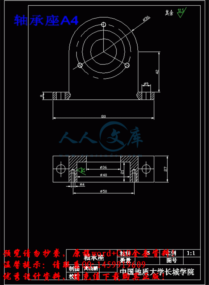 轴承座A4.gif