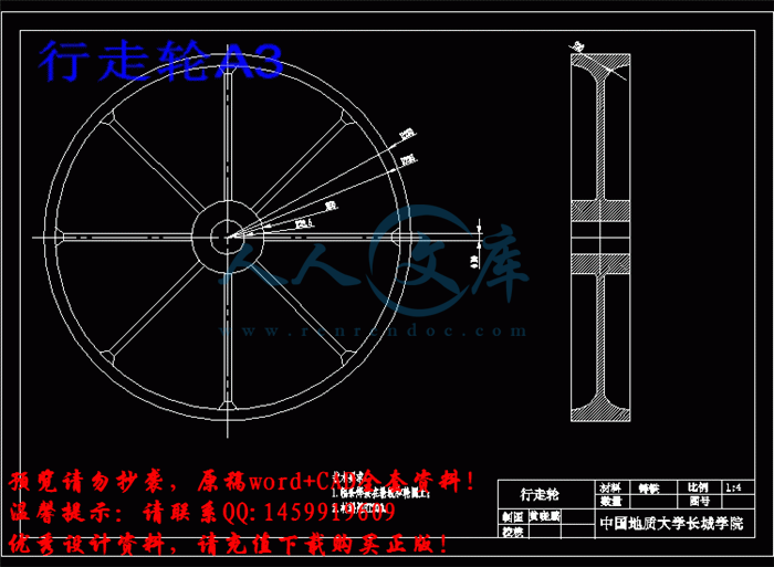 行走轮A3.gif