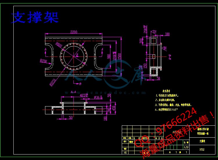 支撑架.jpg