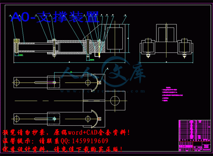 A0-支撑装置.gif