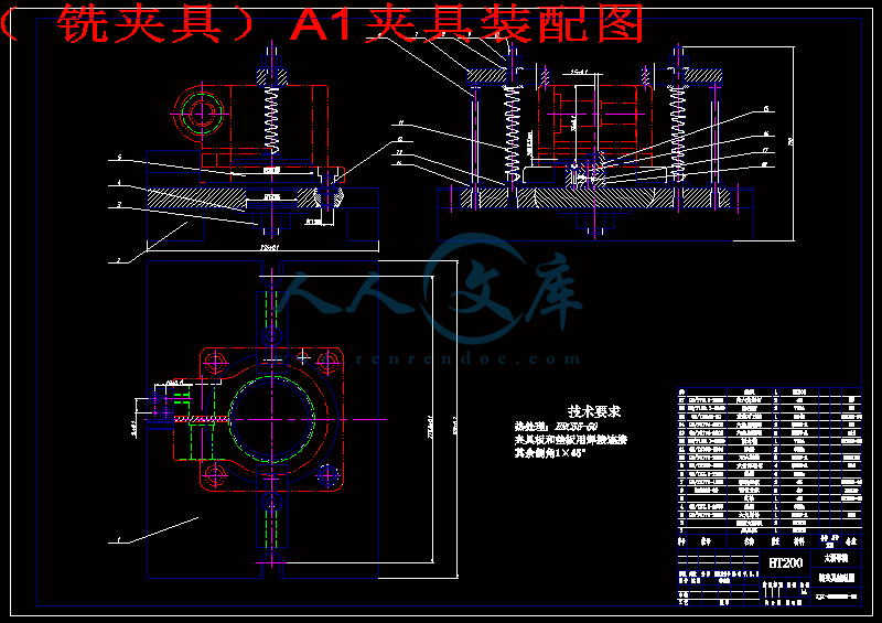 (铣夹具)A1夹具装配图.gif