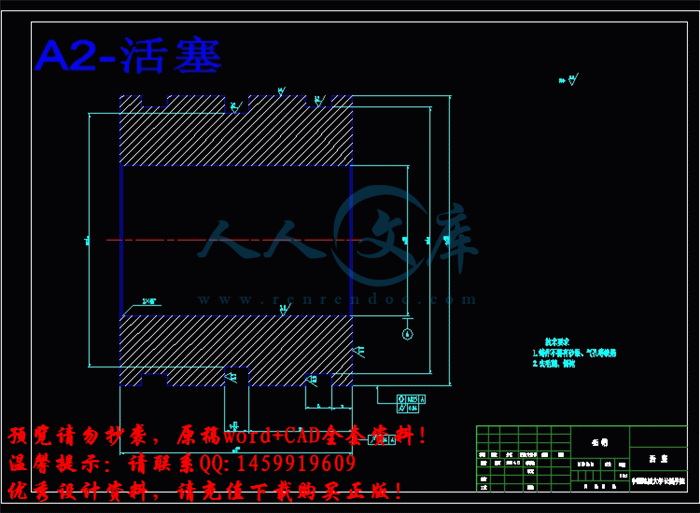 A2-活塞.gif