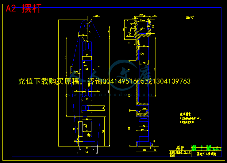 A2-摆杆.gif