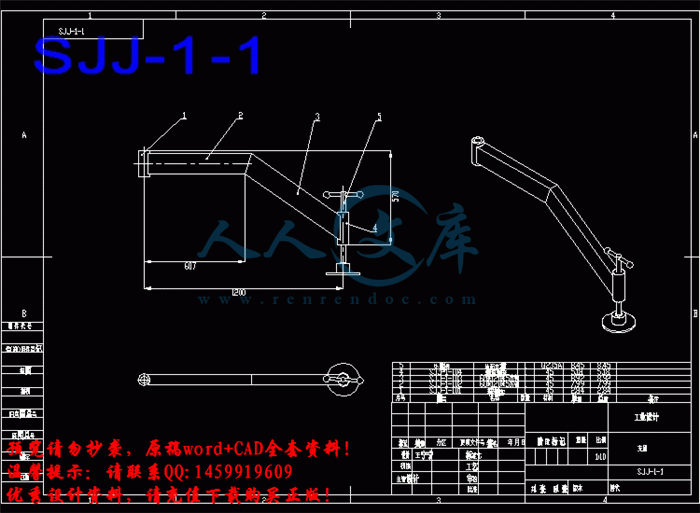 SJJ-1-1.gif