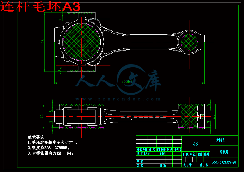 连杆毛坯A3.gif
