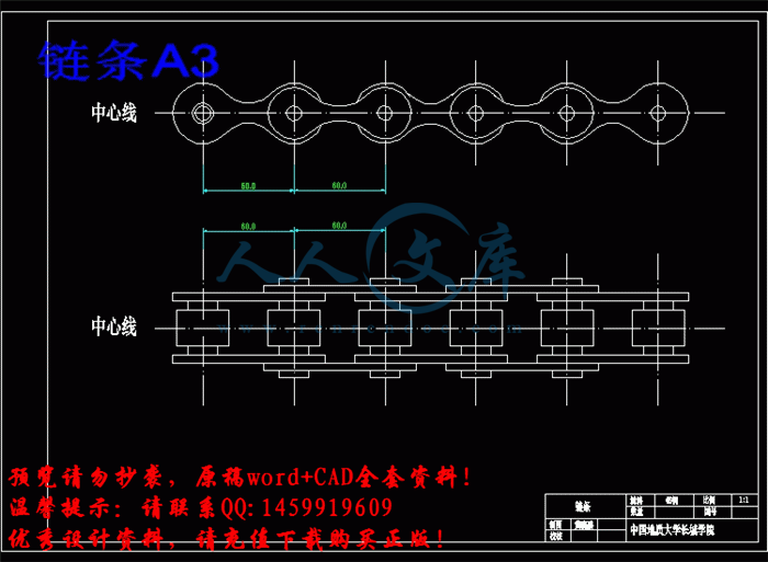 链条A3.gif