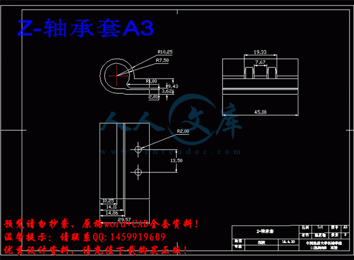 Z-轴承套A3.gif