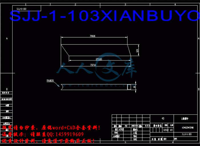 SJJ-1-103XIANBUYONG.gif