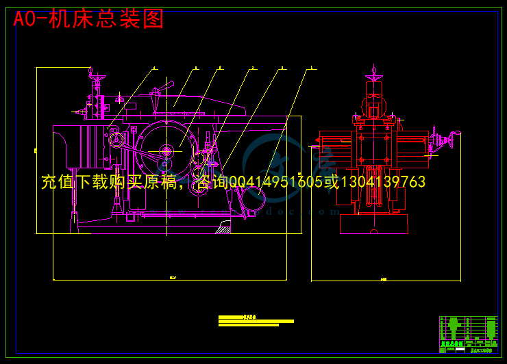 A0-机床总装图.gif