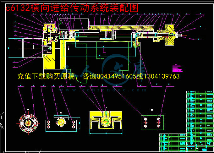 c6132横向进给传动系统装配图.jpg