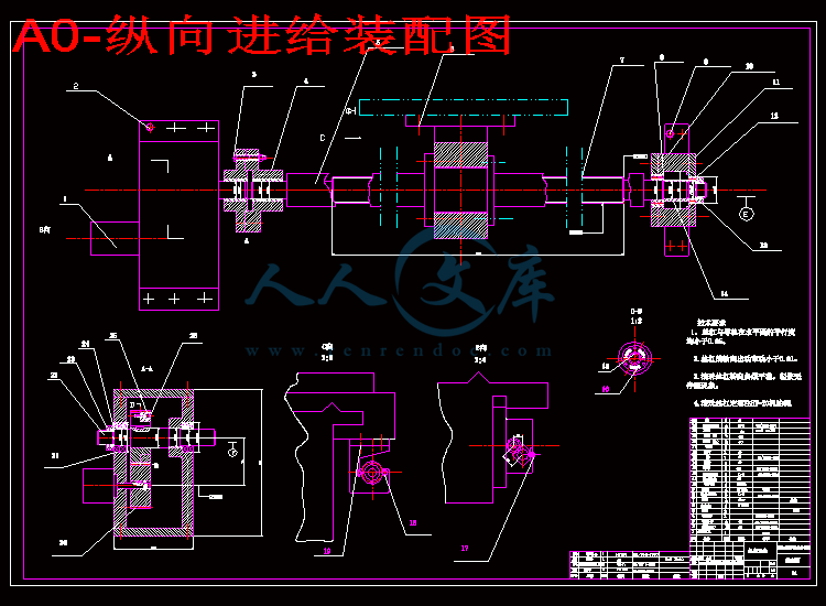 A0-纵向进给装配图.gif