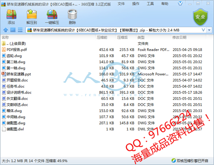 QQ截图20150701172935.jpg