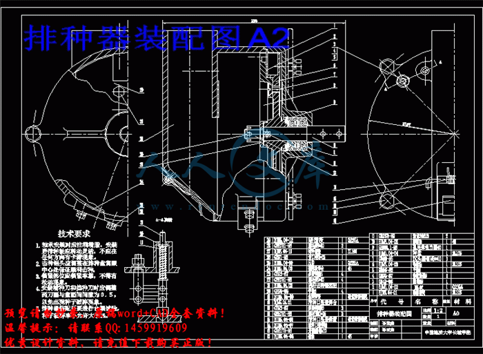 排种器装配图A2.gif