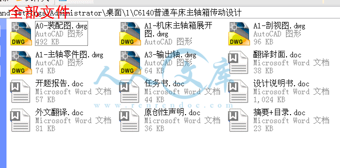 全部文件.gif