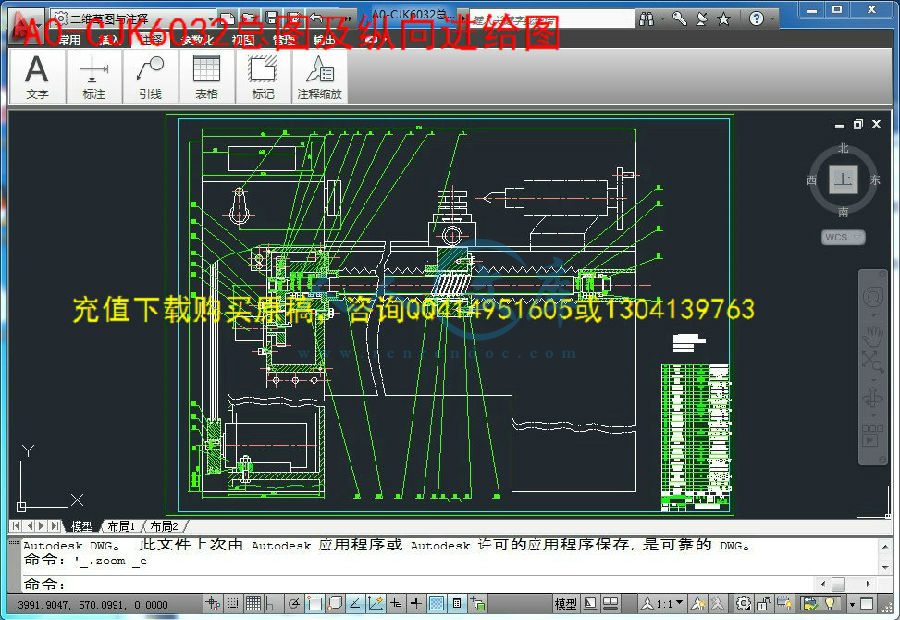 A0-CJK6032总图及纵向进给图.jpg