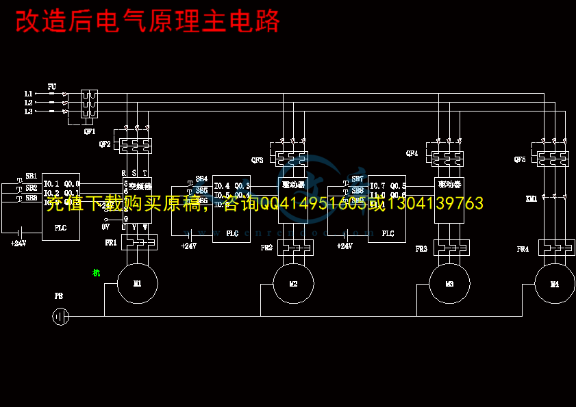 改造后电气原理主电路.gif
