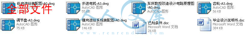 全部文件.JPG