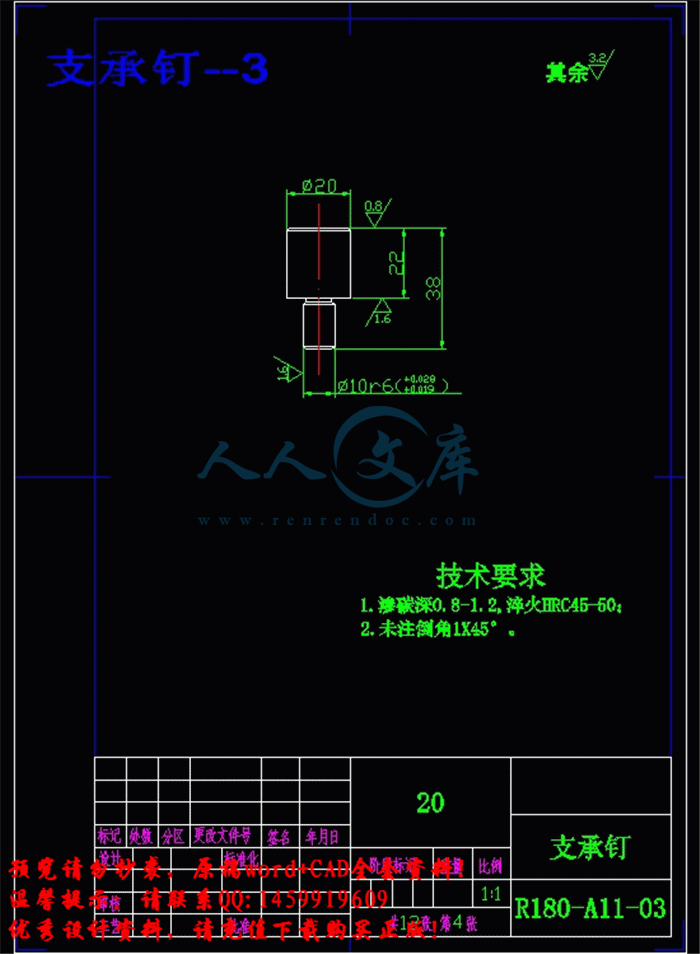 支承钉--3.gif