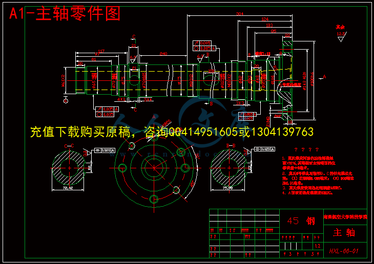 A1-主轴零件图.gif