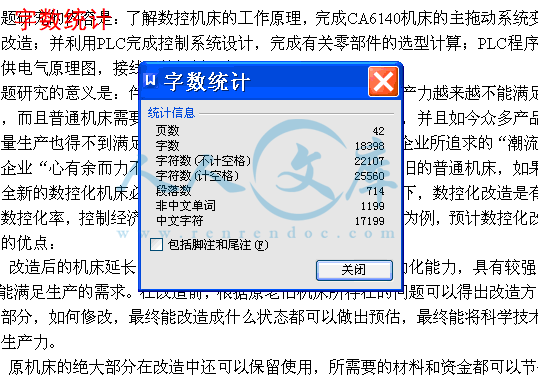 字数统计.gif