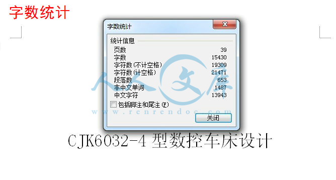 字数统计.jpg