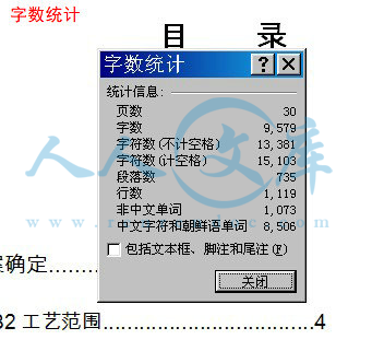 字数统计.jpg