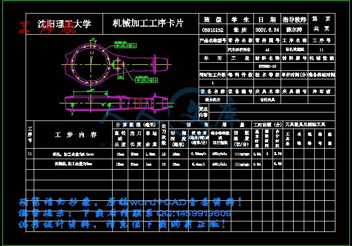 工序表.gif
