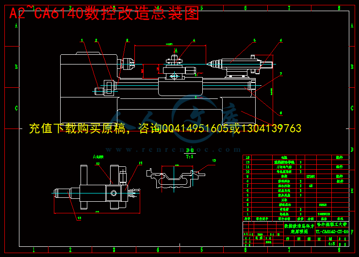 A2~CA6140数控改造总装图.gif