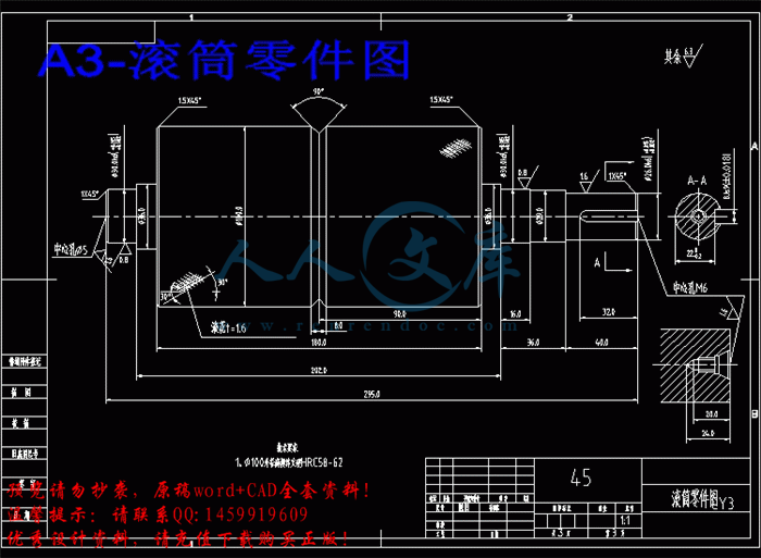 A3-滚筒零件图.gif