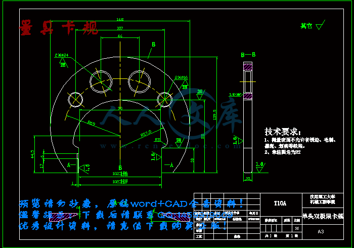 量具卡规.gif
