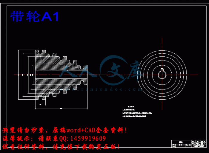 带轮A1.gif