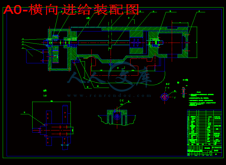A0-横向进给装配图.gif