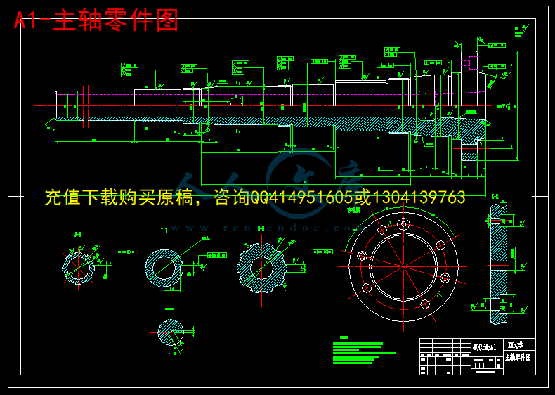 A1-主轴零件图.gif