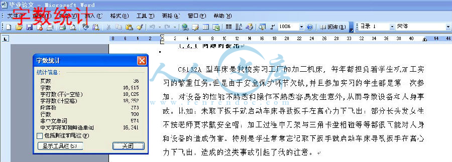 字数统计.jpg