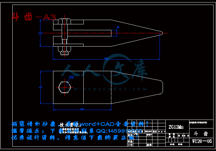 斗齿-A3.gif