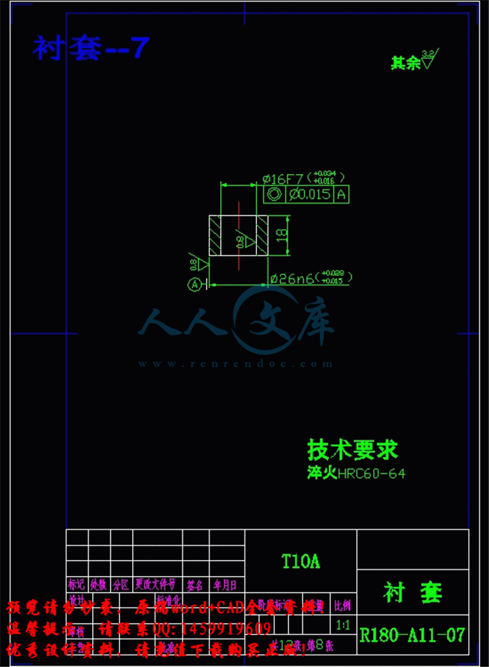 衬套--7.gif