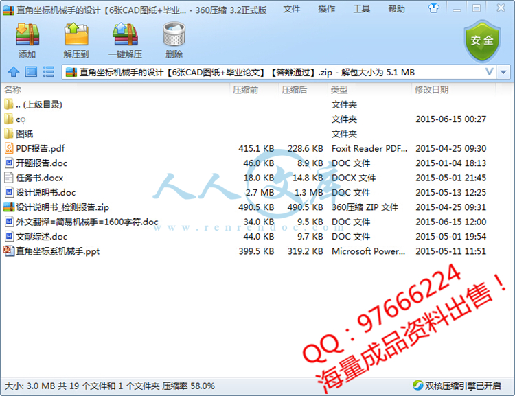 QQ截图20150701183353.jpg