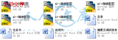 全部文件.gif