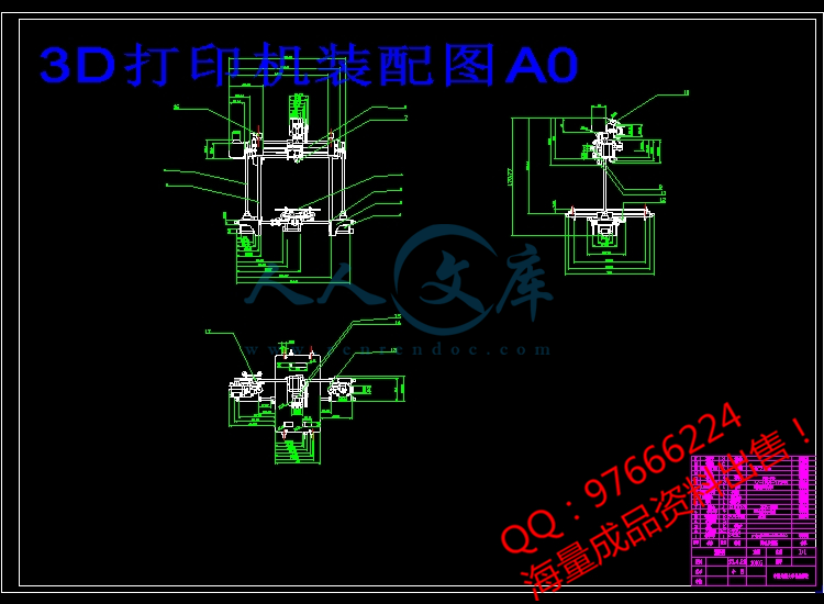 3D打印机装配图A0.jpg