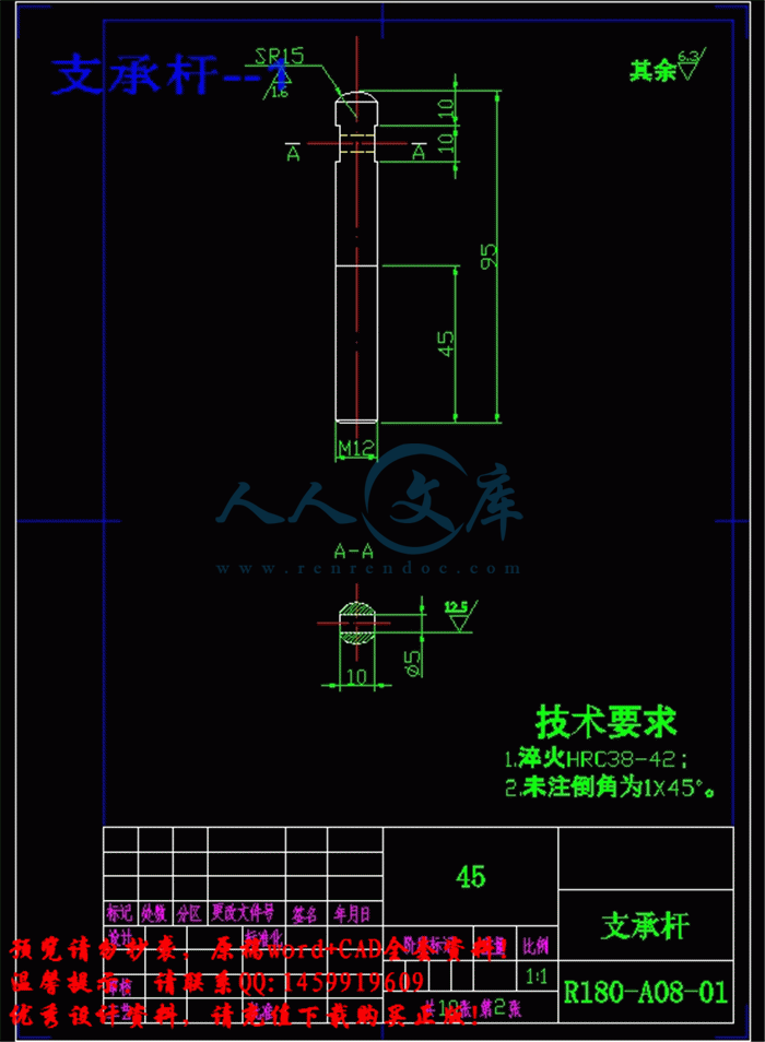 支承杆--1.gif