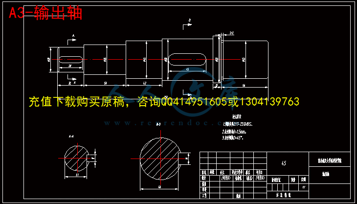 A3-输出轴.gif