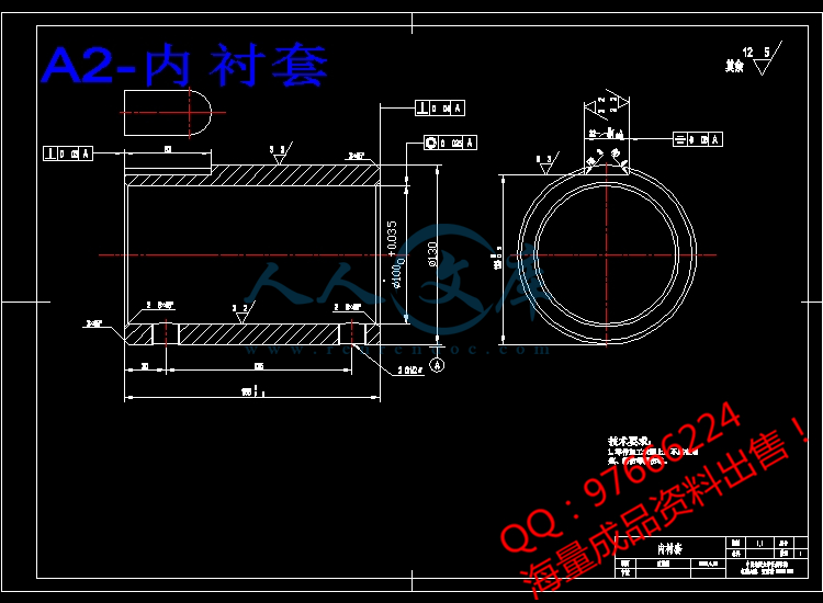 A2-内衬套.jpg