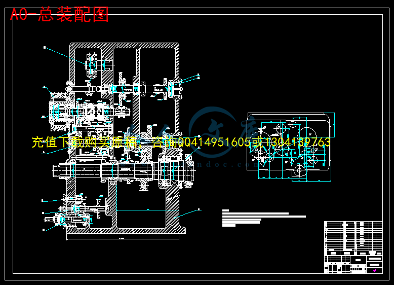 A0-总装配图.gif