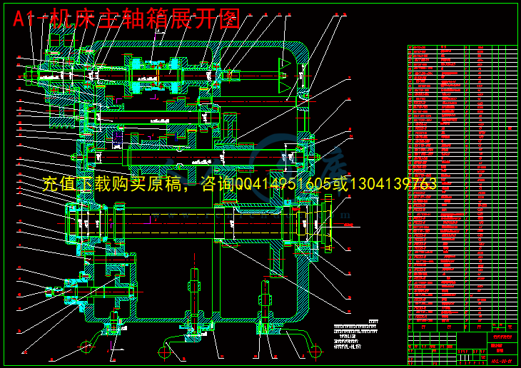 A1-机床主轴箱展开图.gif