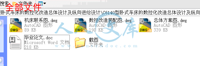 全部文件.gif